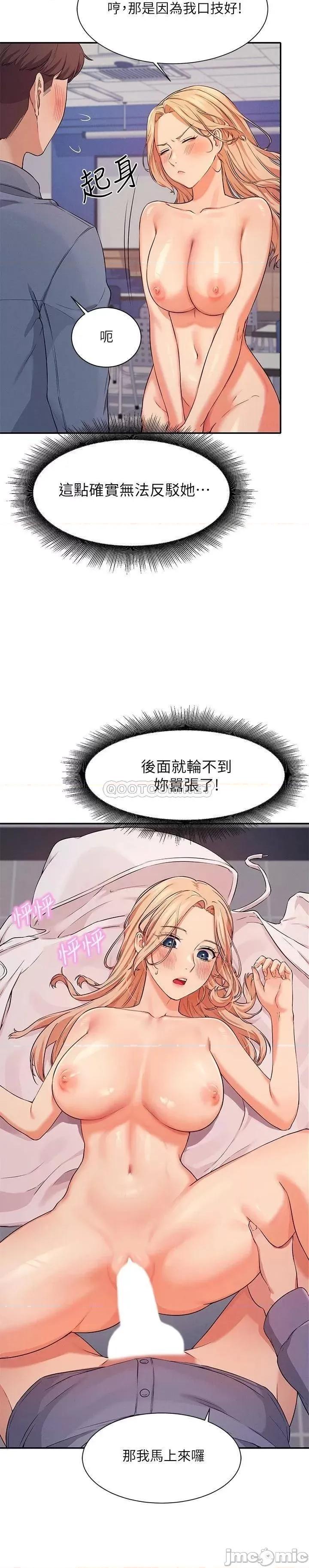 谁说理组没正妹? 谁说理组没正妹 7 第13页