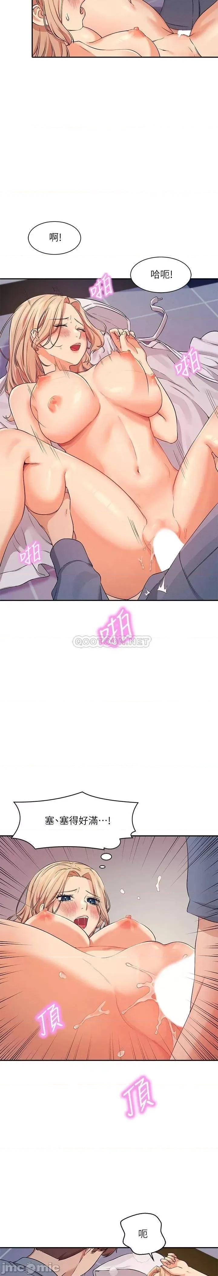 谁说理组没正妹? 谁说理组没正妹 7 第15页