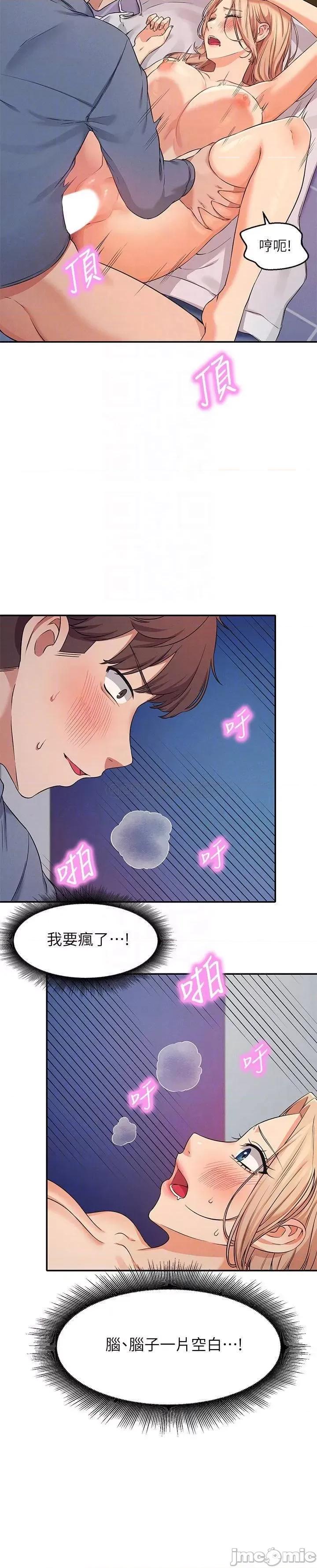 谁说理组没正妹? 谁说理组没正妹 7 第16页