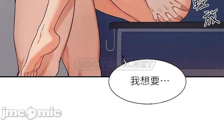 谁说理组没正妹? 谁说理组没正妹 7 第18页