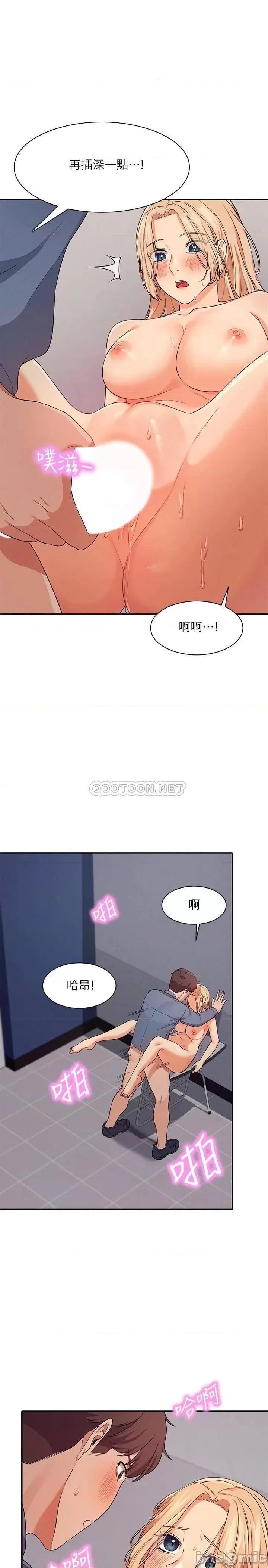 谁说理组没正妹? 谁说理组没正妹 7 第19页