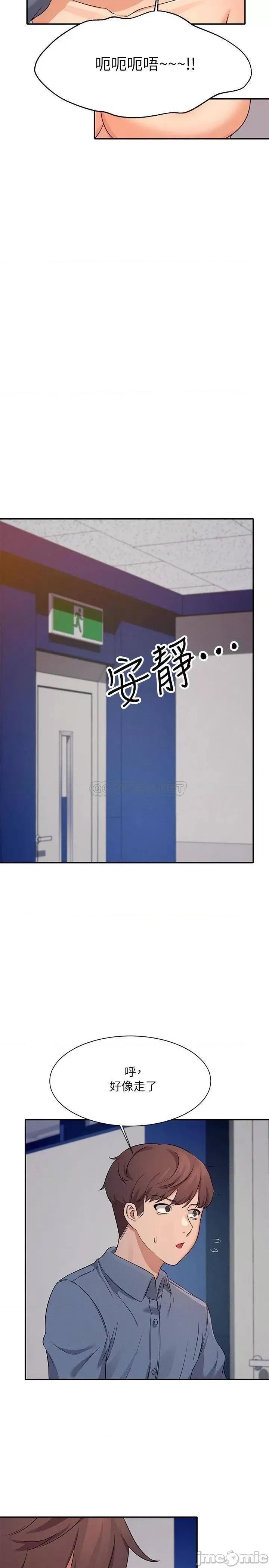 谁说理组没正妹? 谁说理组没正妹 7 第25页