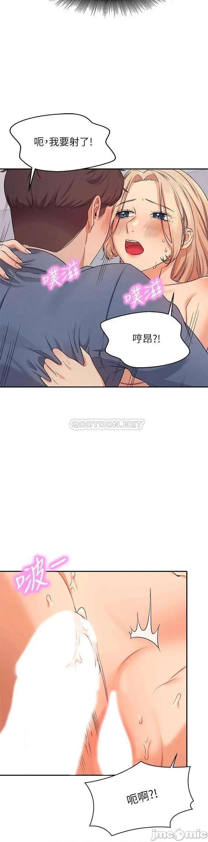 谁说理组没正妹? 谁说理组没正妹 7 第30页