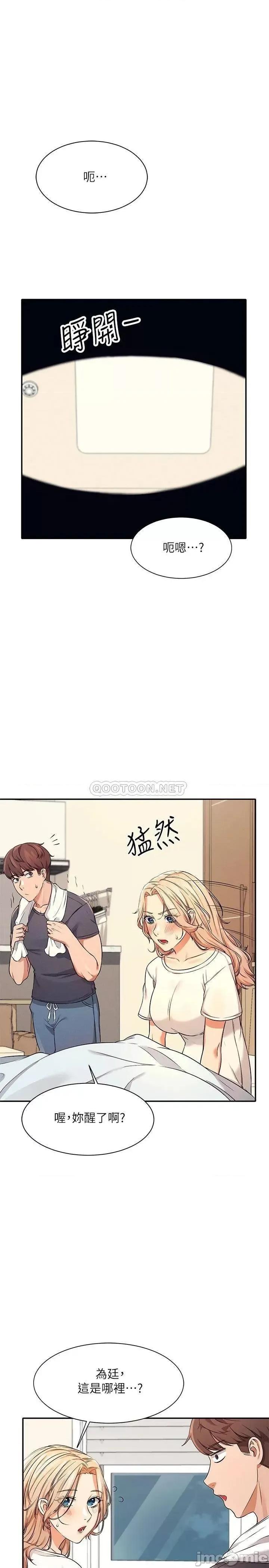谁说理组没正妹? 谁说理组没正妹 7 第33页
