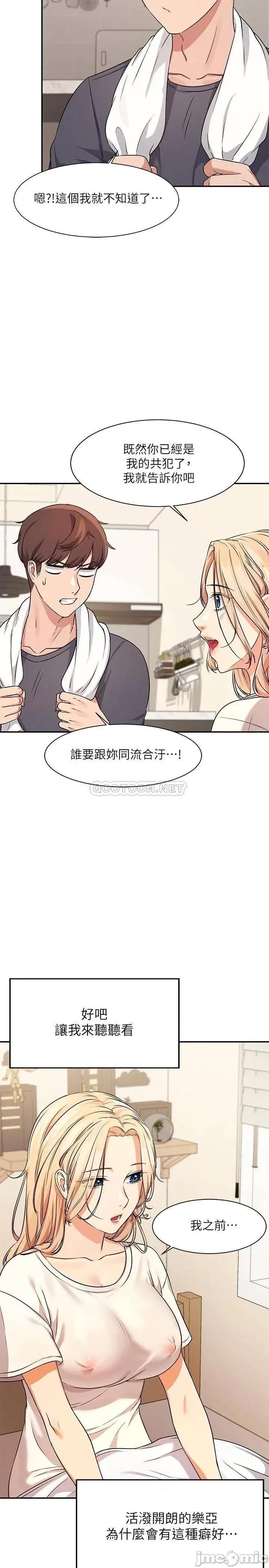 谁说理组没正妹? 谁说理组没正妹8 第2页