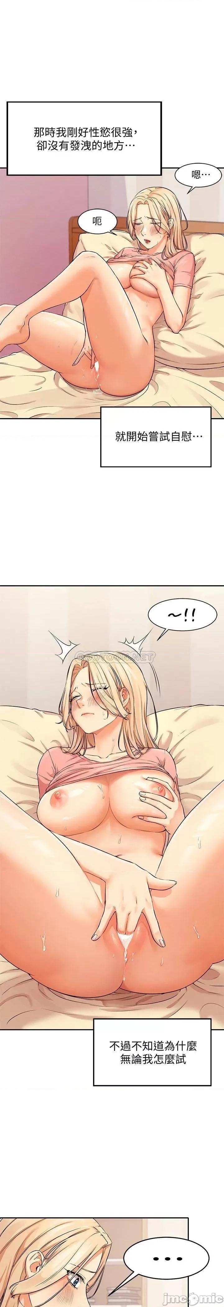 谁说理组没正妹? 谁说理组没正妹8 第7页