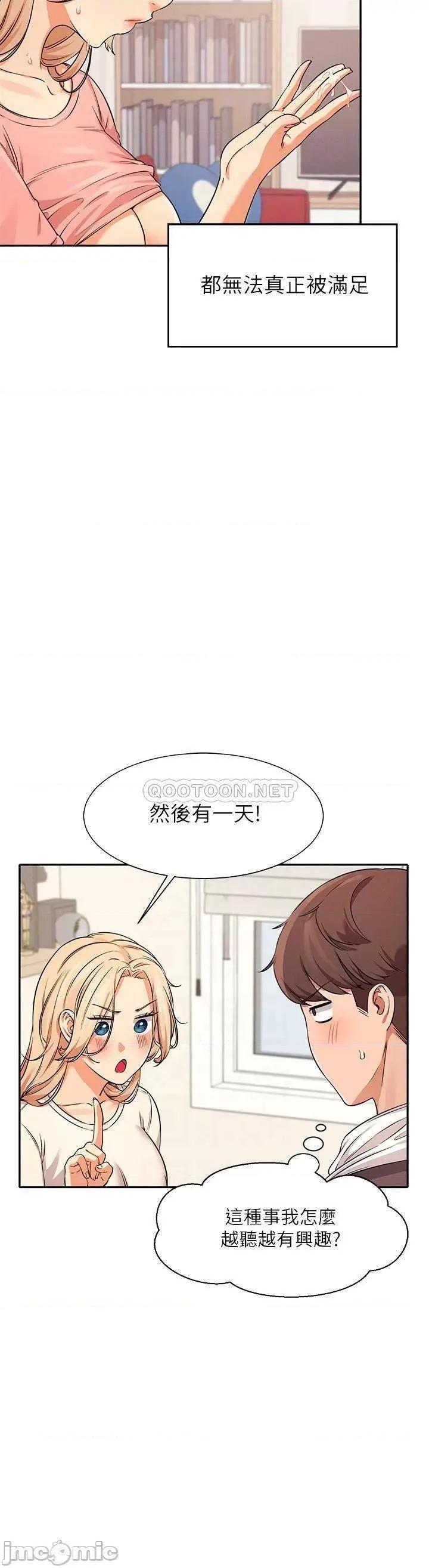 谁说理组没正妹? 谁说理组没正妹8 第8页