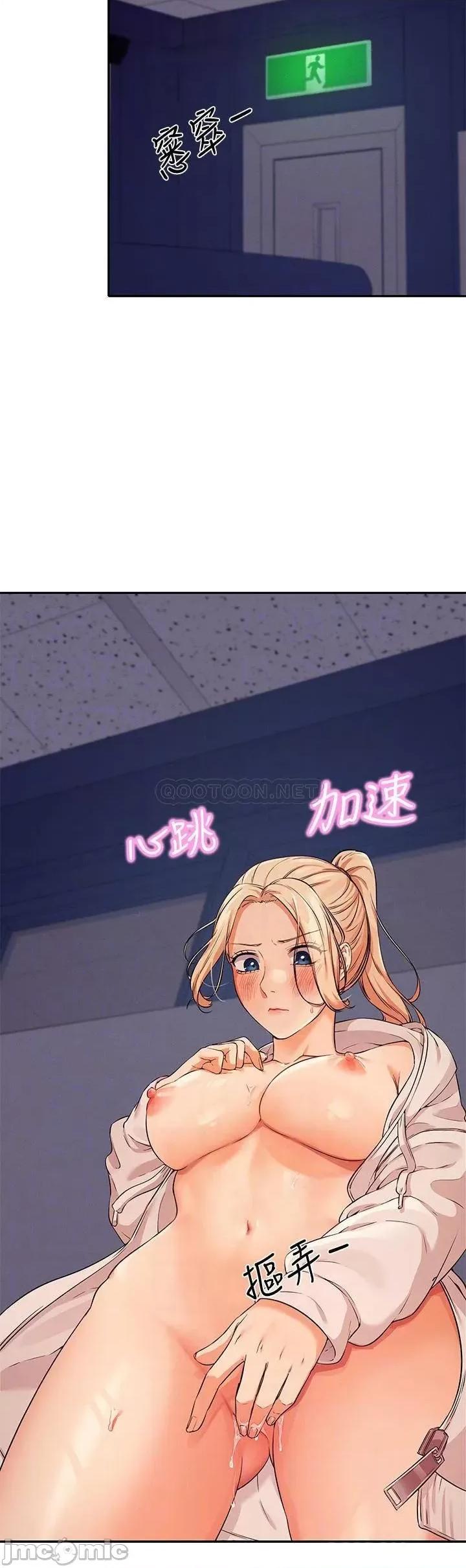 谁说理组没正妹? 谁说理组没正妹8 第10页
