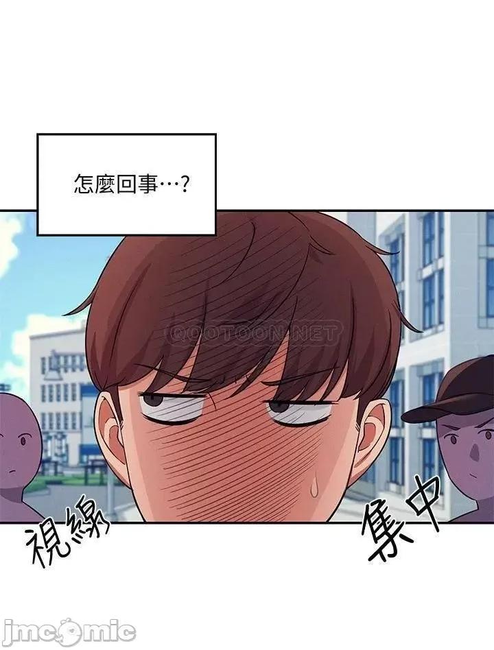 谁说理组没正妹? 谁说理组没正妹8 第26页