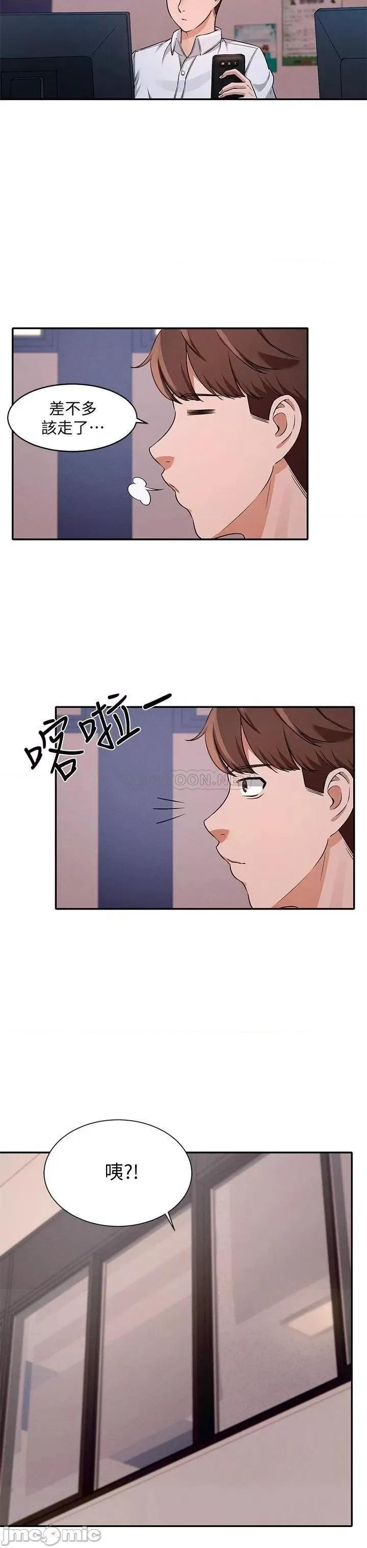 谁说理组没正妹? 谁说理组没正妹8 第31页