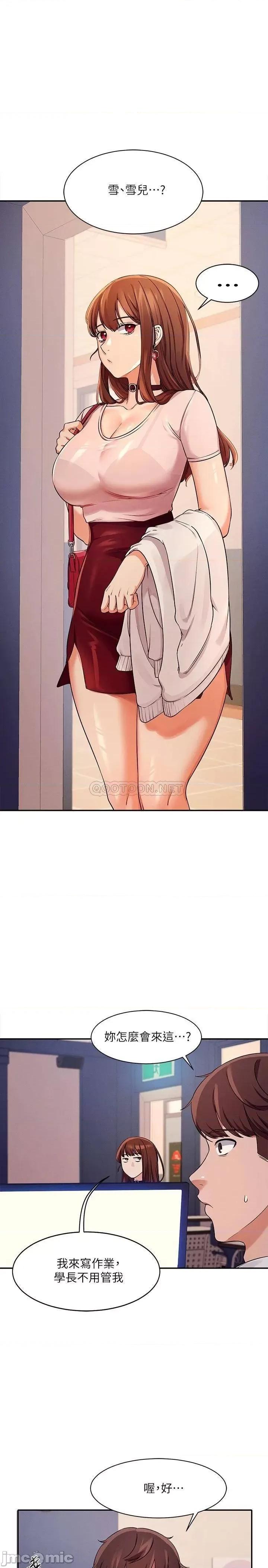 谁说理组没正妹? 谁说理组没正妹_9 第1页
