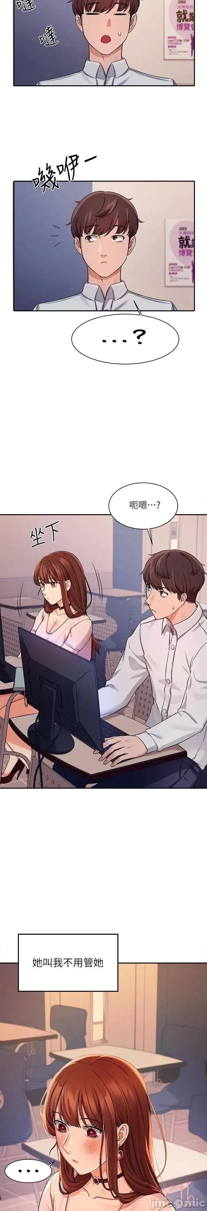 谁说理组没正妹? 谁说理组没正妹_9 第2页