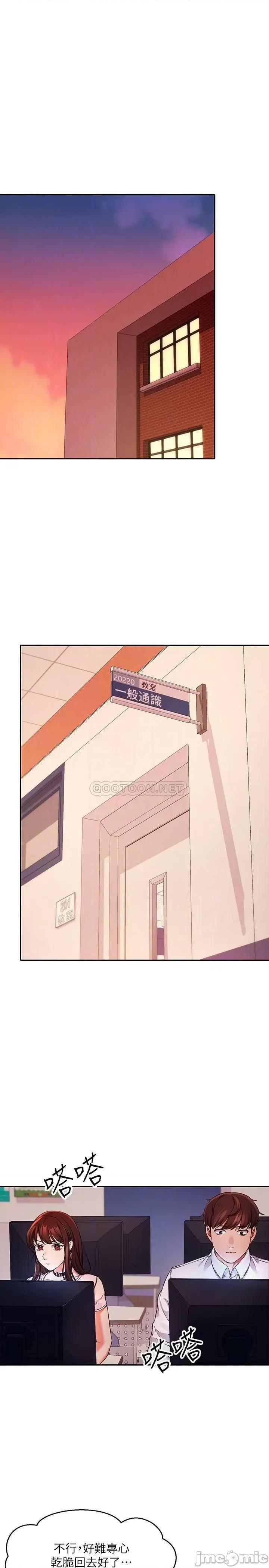 谁说理组没正妹? 谁说理组没正妹_9 第4页