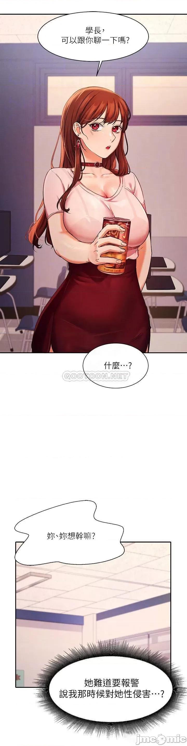 谁说理组没正妹? 谁说理组没正妹_9 第6页