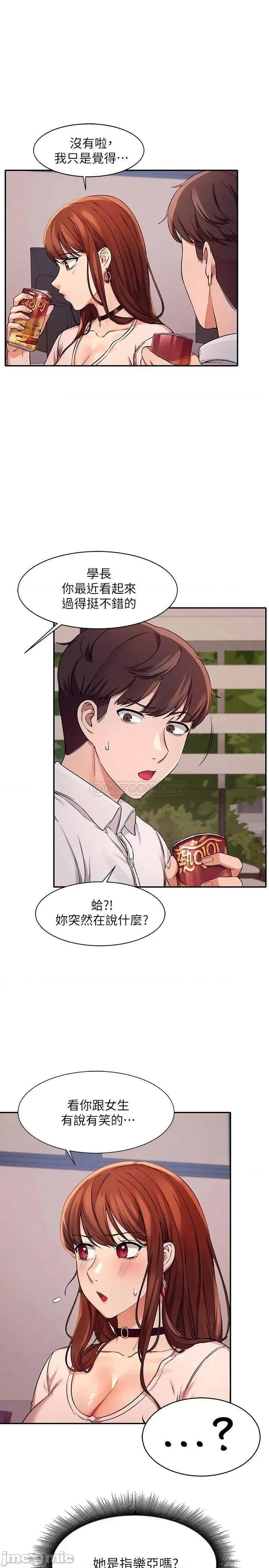 谁说理组没正妹? 谁说理组没正妹_9 第7页