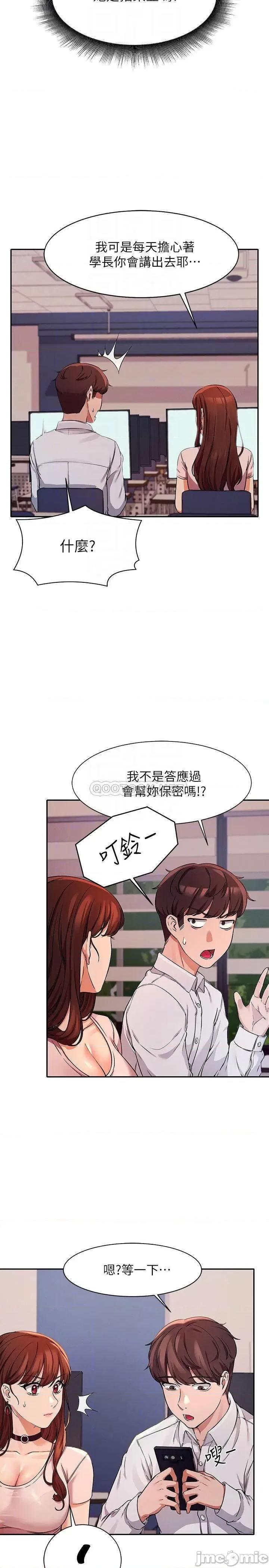 谁说理组没正妹? 谁说理组没正妹_9 第8页