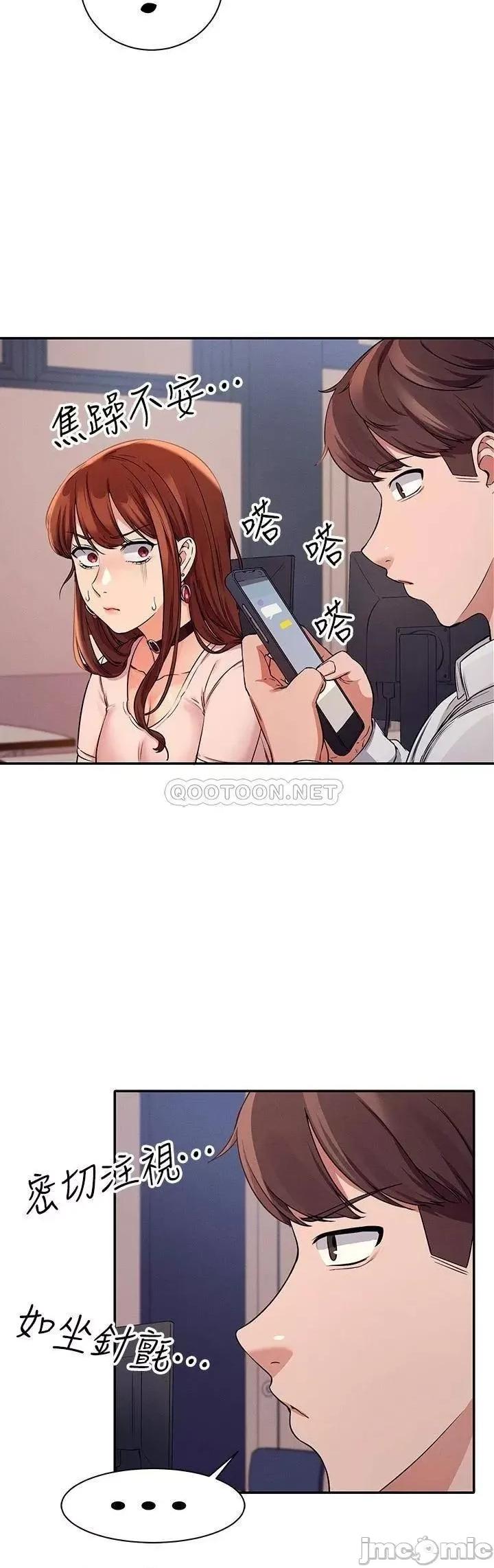 谁说理组没正妹? 谁说理组没正妹_9 第9页