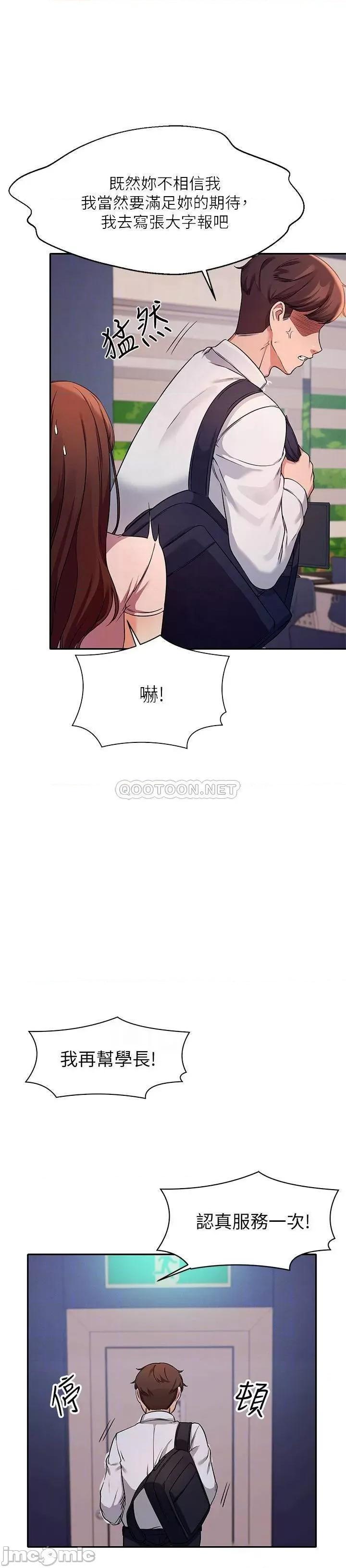 谁说理组没正妹? 谁说理组没正妹_9 第12页