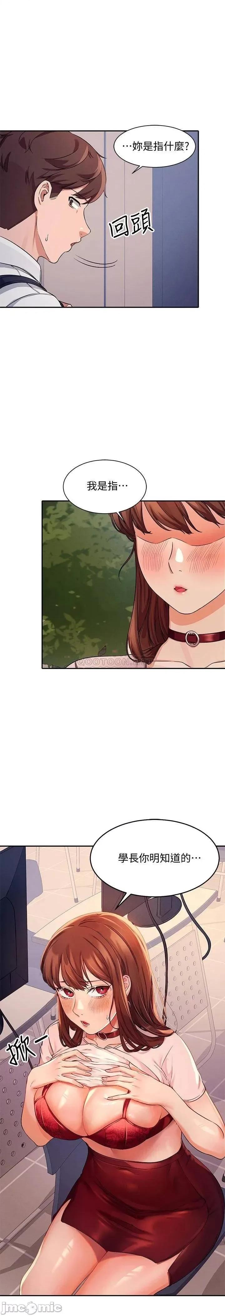 谁说理组没正妹? 谁说理组没正妹_9 第13页