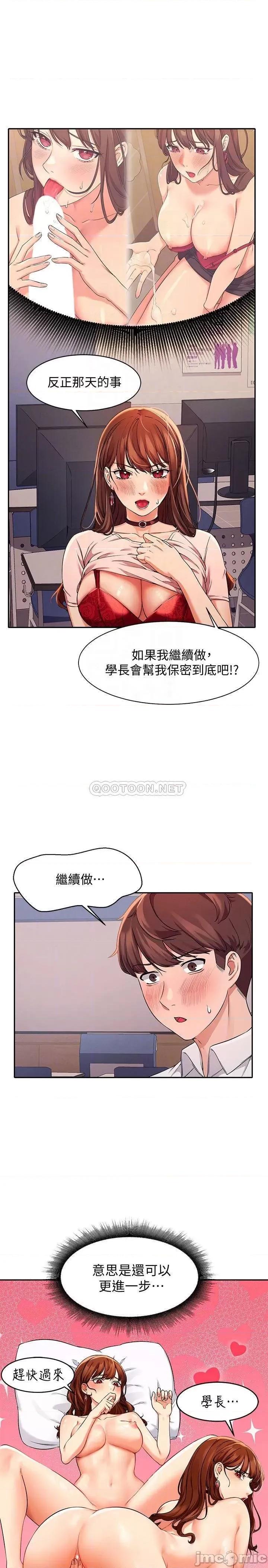 谁说理组没正妹? 谁说理组没正妹_9 第16页