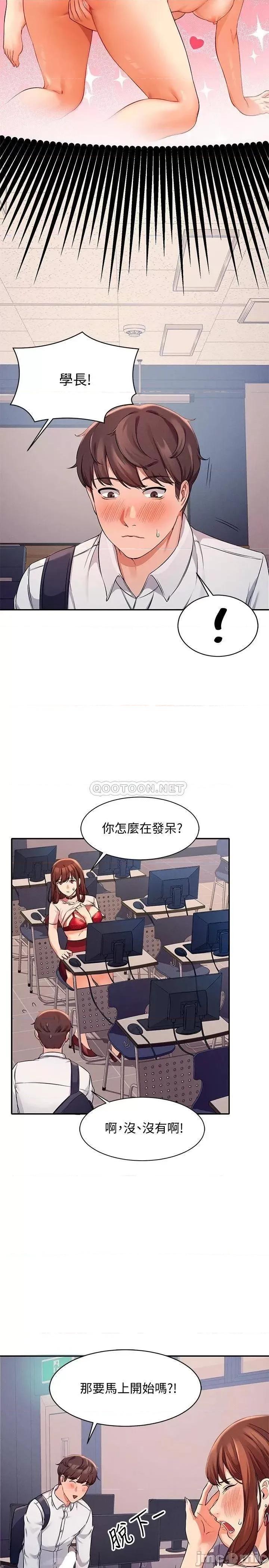 谁说理组没正妹? 谁说理组没正妹_9 第17页