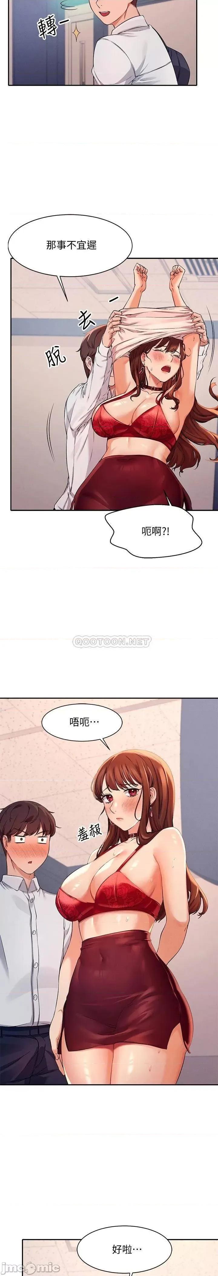 谁说理组没正妹? 谁说理组没正妹_9 第20页