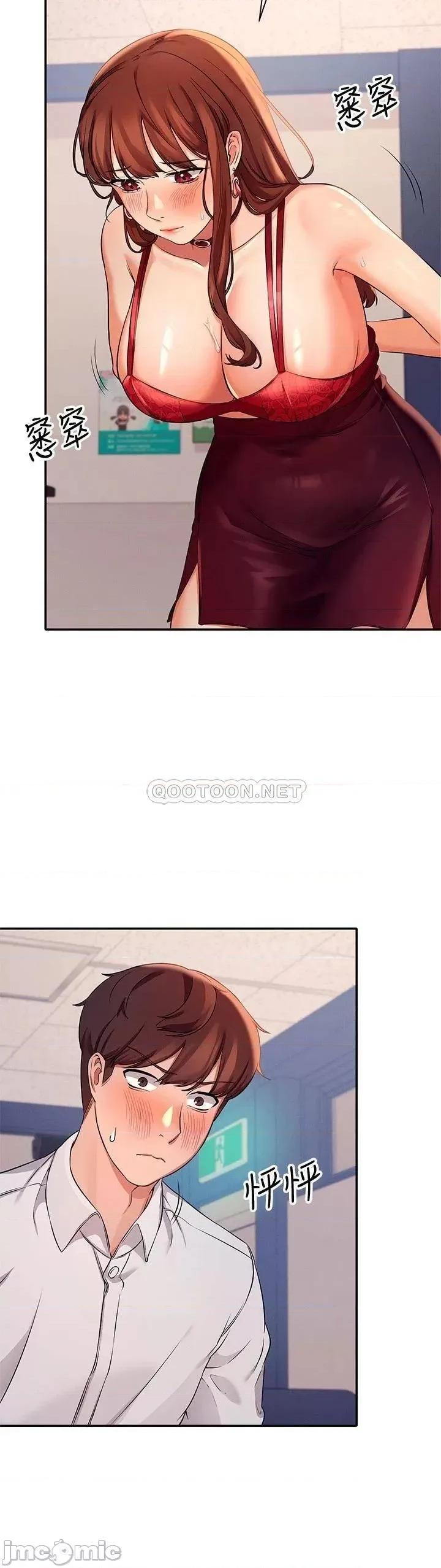 谁说理组没正妹? 谁说理组没正妹_9 第21页
