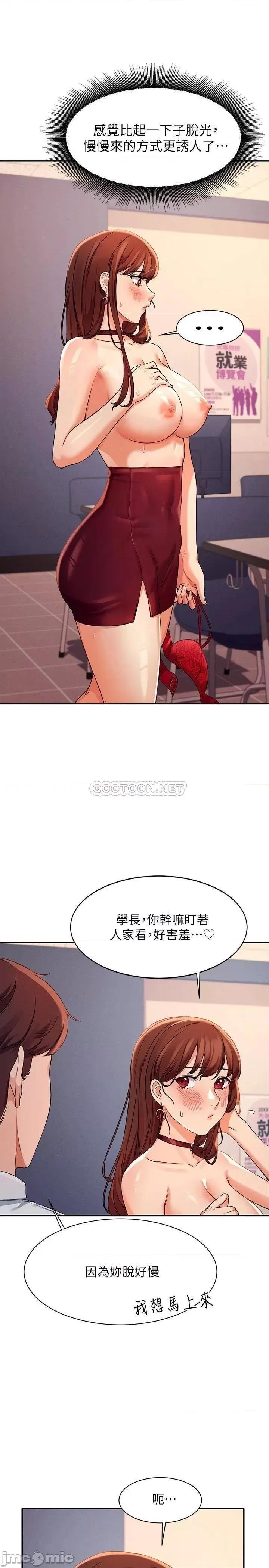 谁说理组没正妹? 谁说理组没正妹_9 第22页