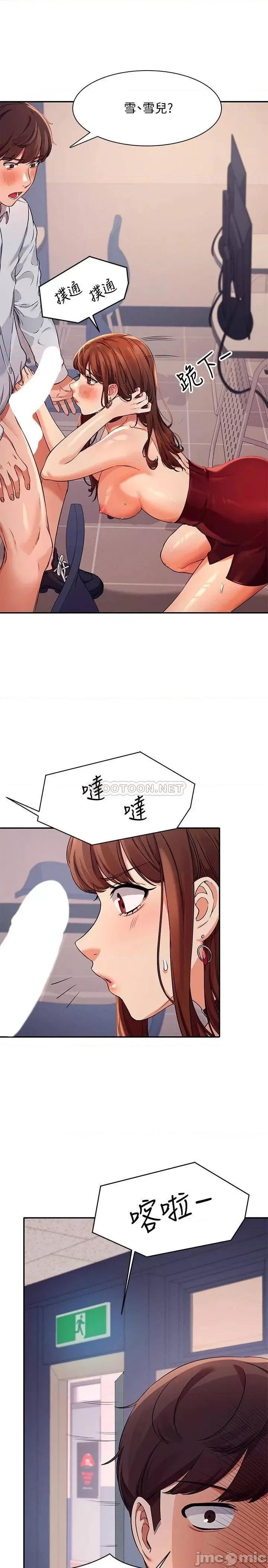 谁说理组没正妹? 谁说理组没正妹_9 第26页