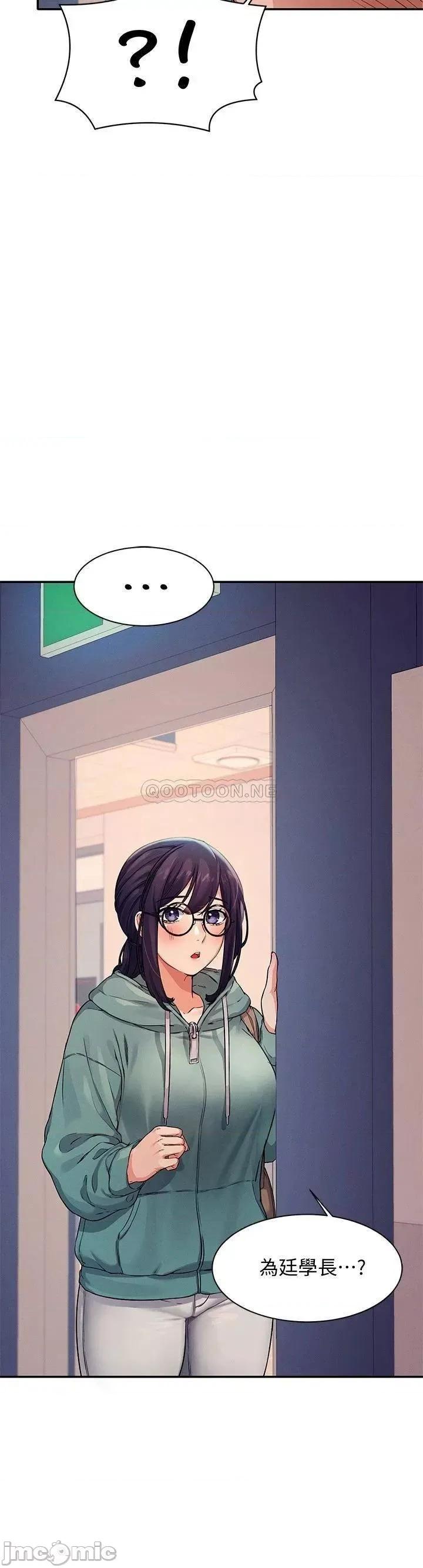谁说理组没正妹? 谁说理组没正妹_9 第27页