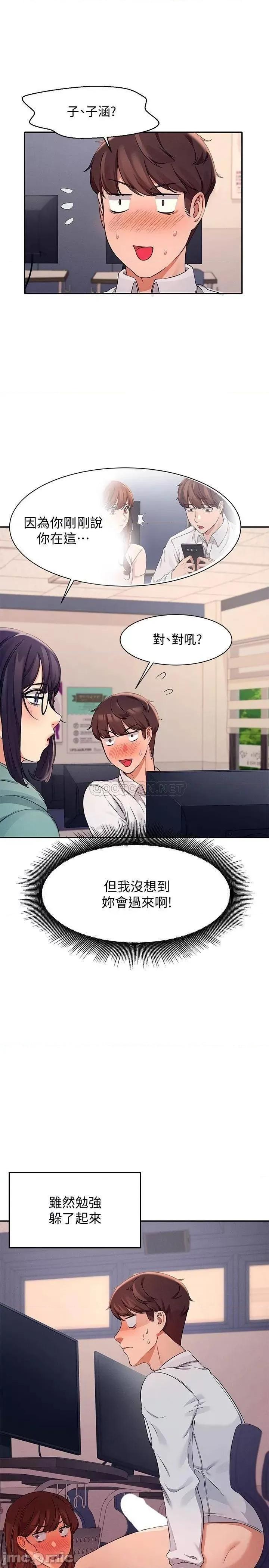谁说理组没正妹? 谁说理组没正妹_9 第28页