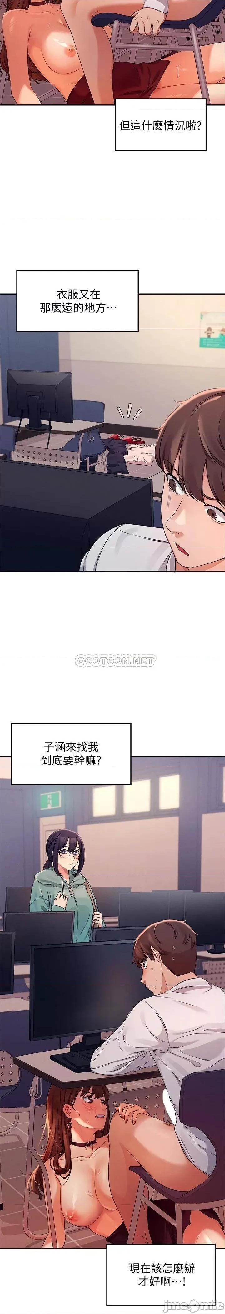 谁说理组没正妹? 谁说理组没正妹_9 第29页
