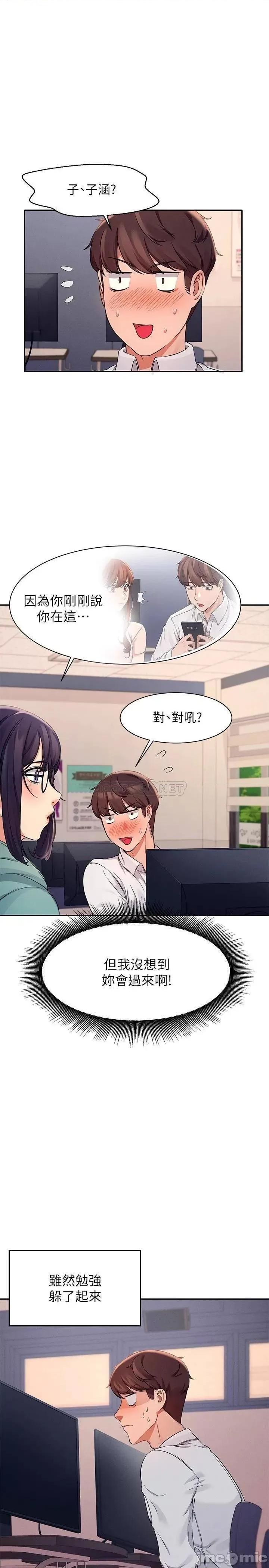 谁说理组没正妹? 谁说理组没正妹_10 第1页