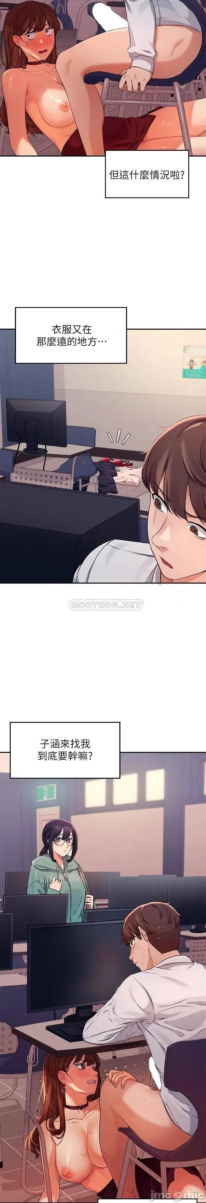 谁说理组没正妹? 谁说理组没正妹_10 第2页