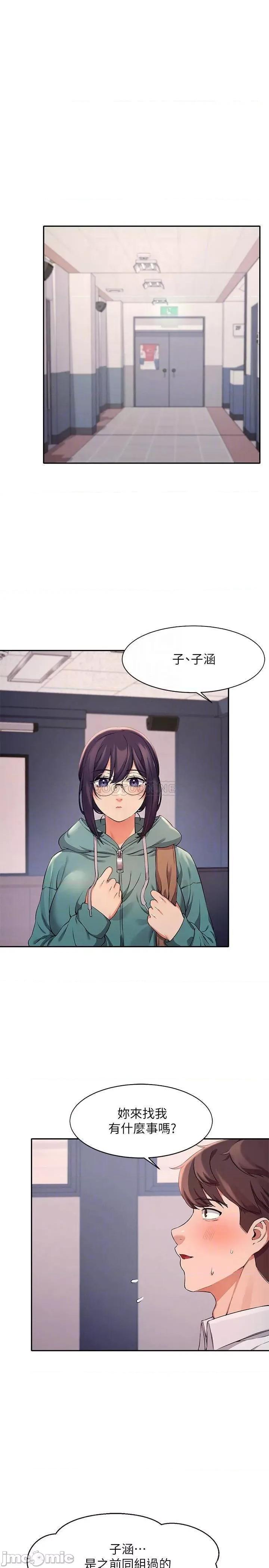 谁说理组没正妹? 谁说理组没正妹_10 第4页