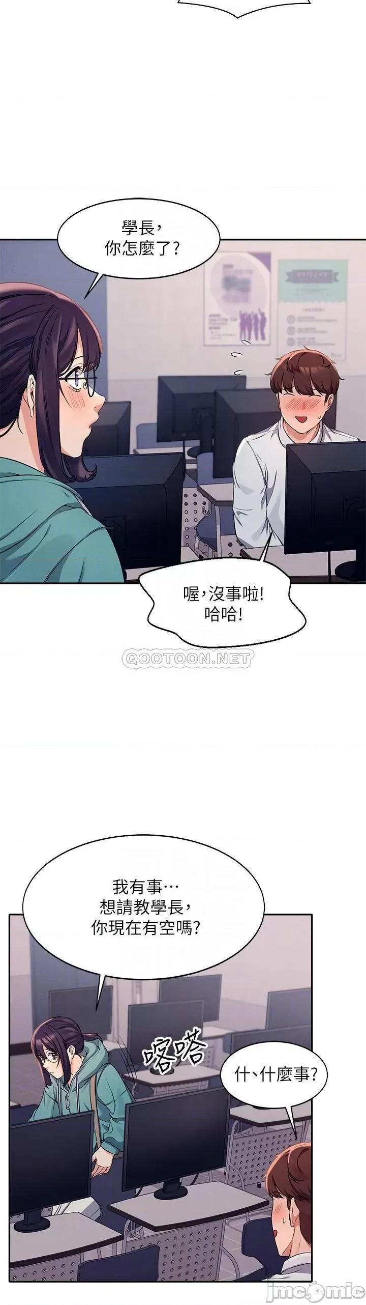 谁说理组没正妹? 谁说理组没正妹_10 第6页