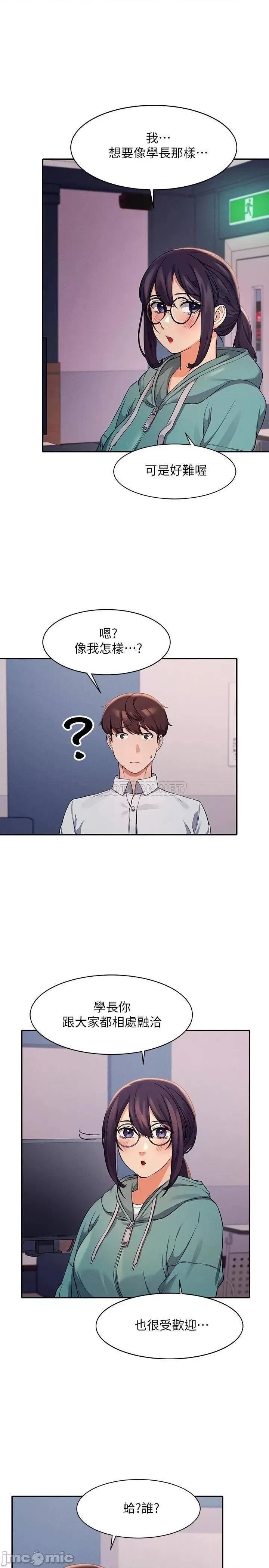 谁说理组没正妹? 谁说理组没正妹_10 第7页