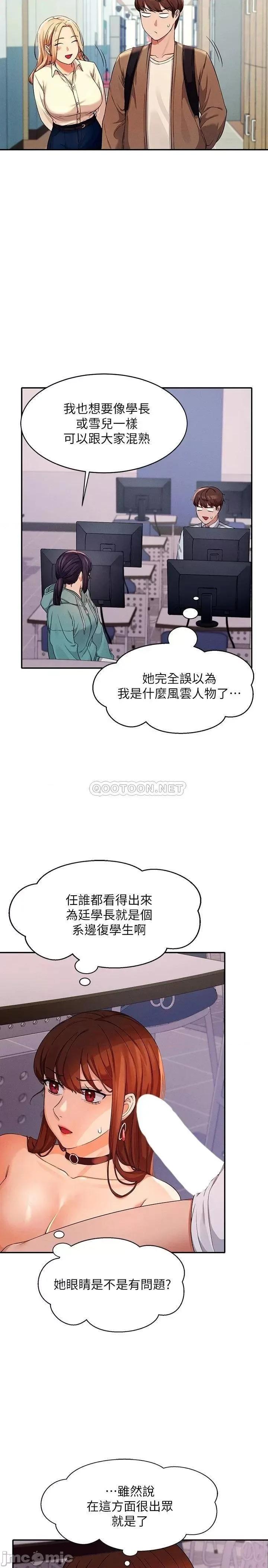 谁说理组没正妹? 谁说理组没正妹_10 第11页