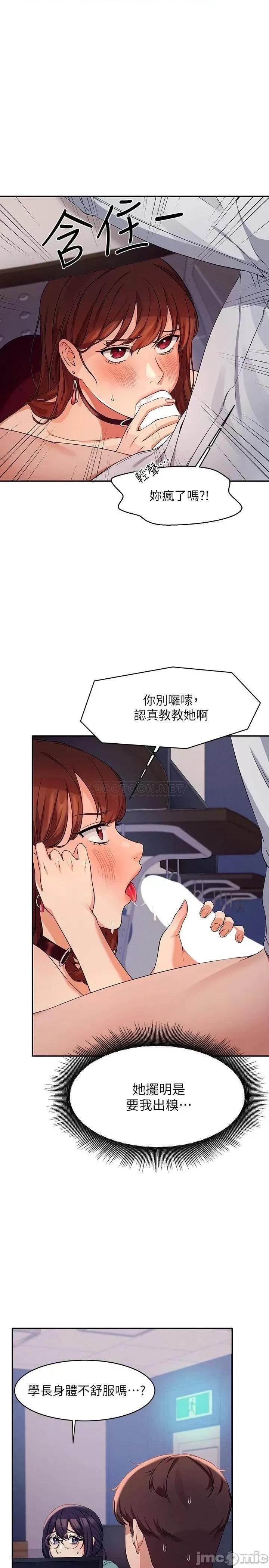 谁说理组没正妹? 谁说理组没正妹_10 第13页