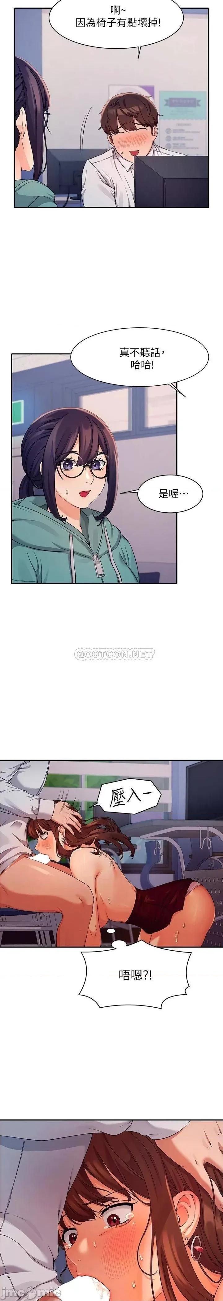 谁说理组没正妹? 谁说理组没正妹_10 第17页