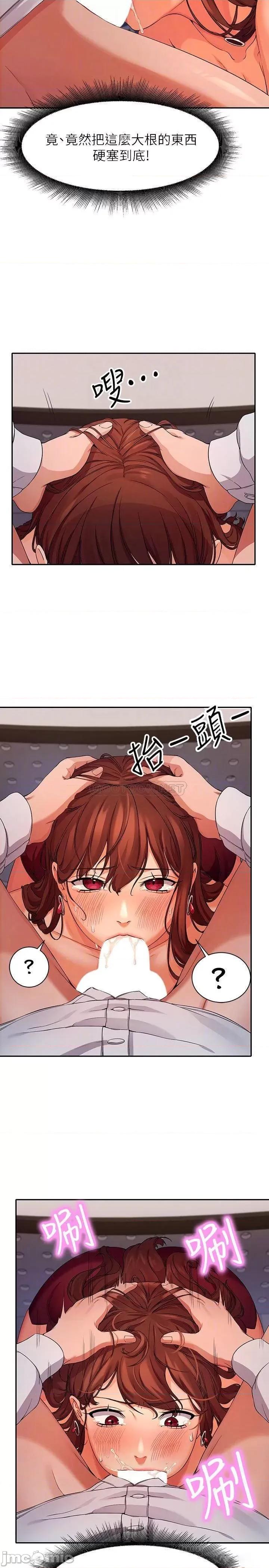 谁说理组没正妹? 谁说理组没正妹_10 第18页