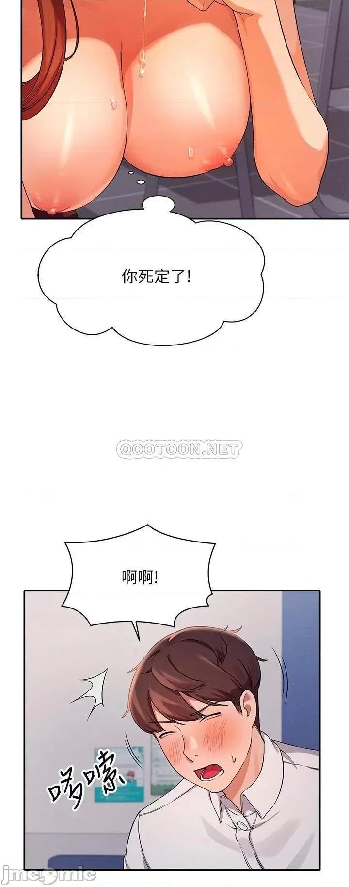 谁说理组没正妹? 谁说理组没正妹_10 第21页
