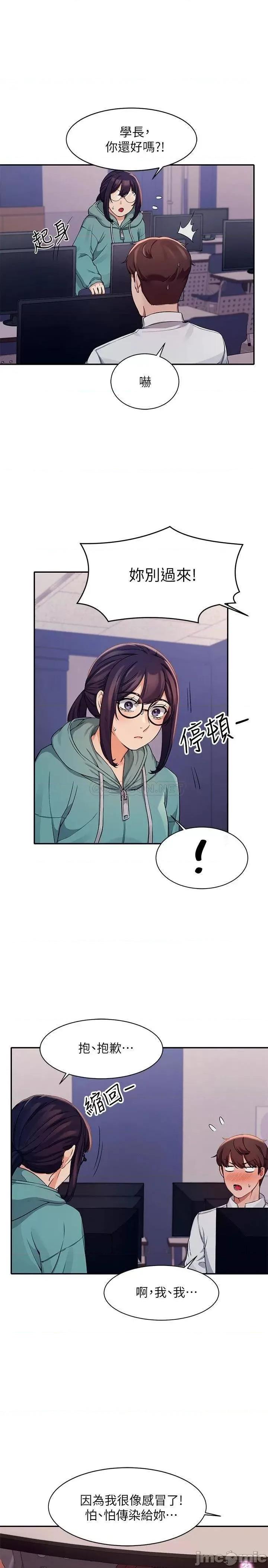 谁说理组没正妹? 谁说理组没正妹_10 第22页