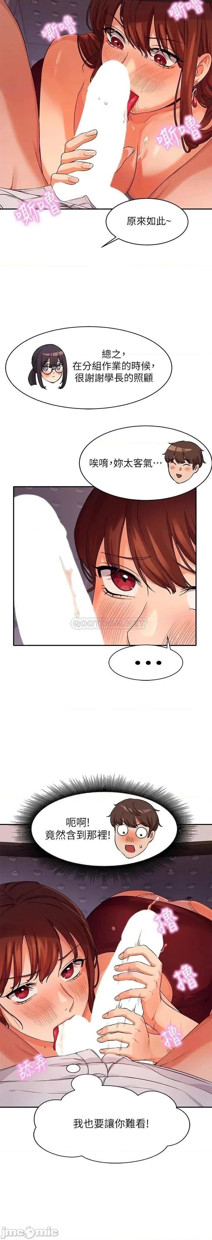 谁说理组没正妹? 谁说理组没正妹_10 第23页