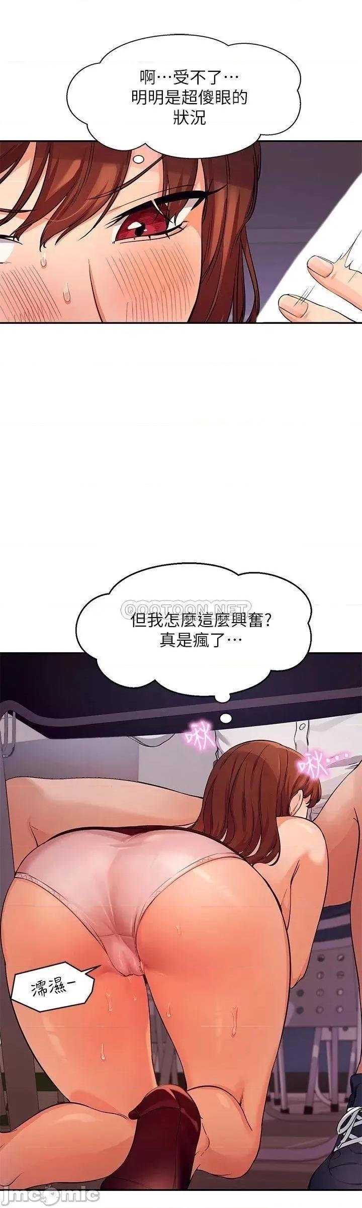 谁说理组没正妹? 谁说理组没正妹_10 第24页