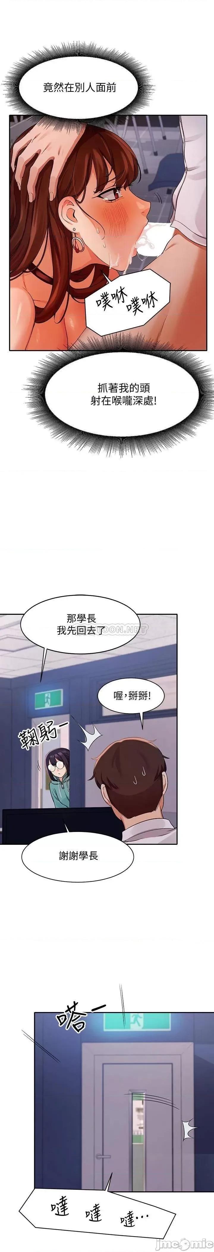 谁说理组没正妹? 谁说理组没正妹_10 第27页