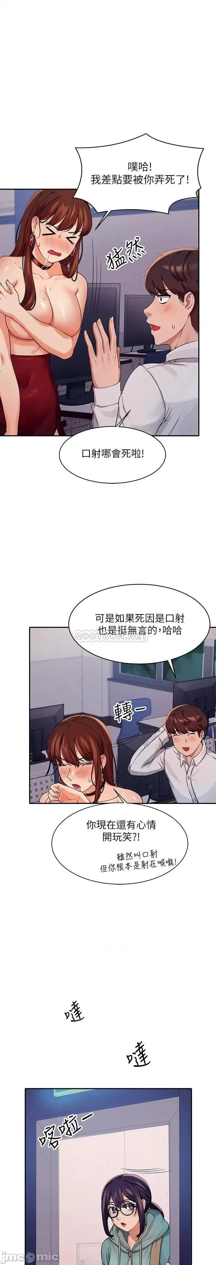 谁说理组没正妹? 谁说理组没正妹_10 第28页