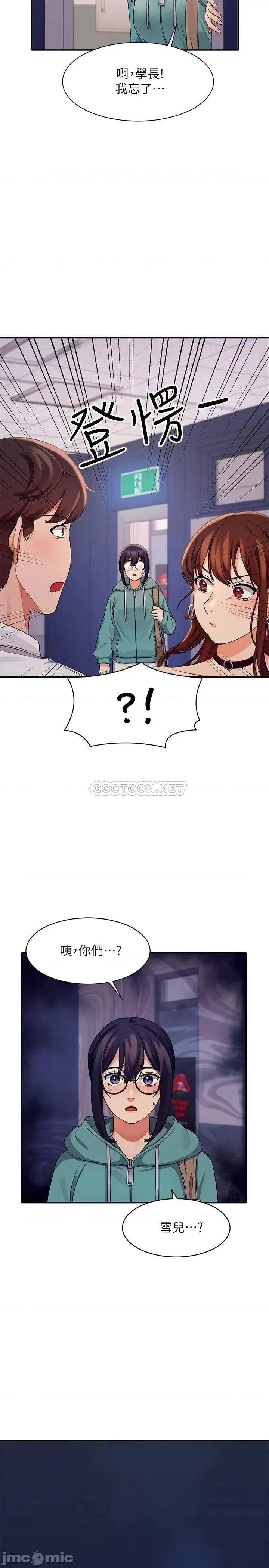谁说理组没正妹? 谁说理组没正妹_10 第29页
