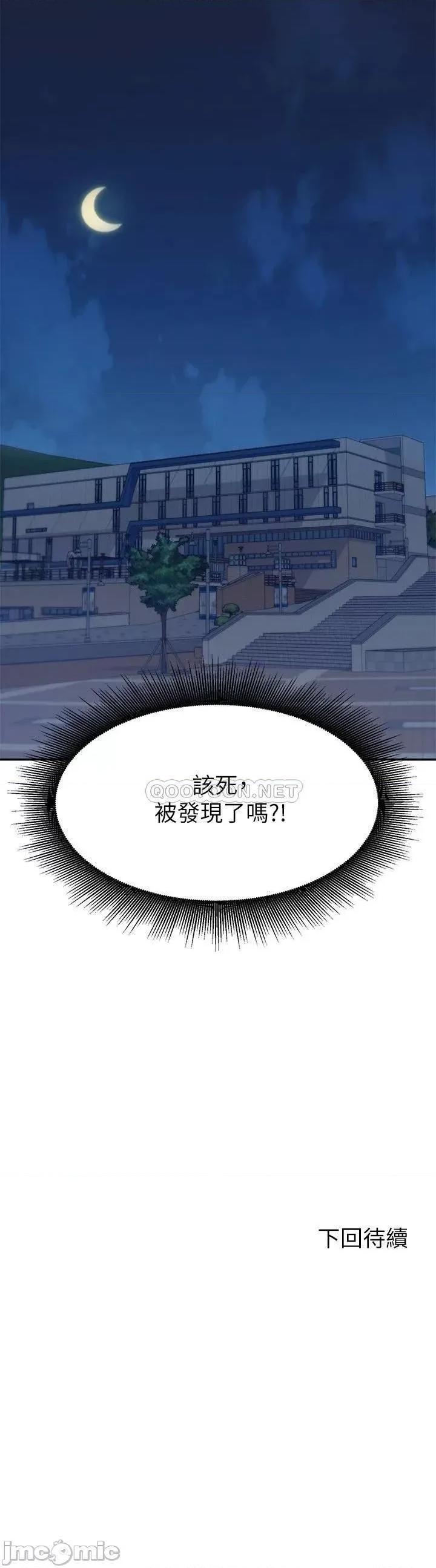 谁说理组没正妹? 谁说理组没正妹_10 第30页