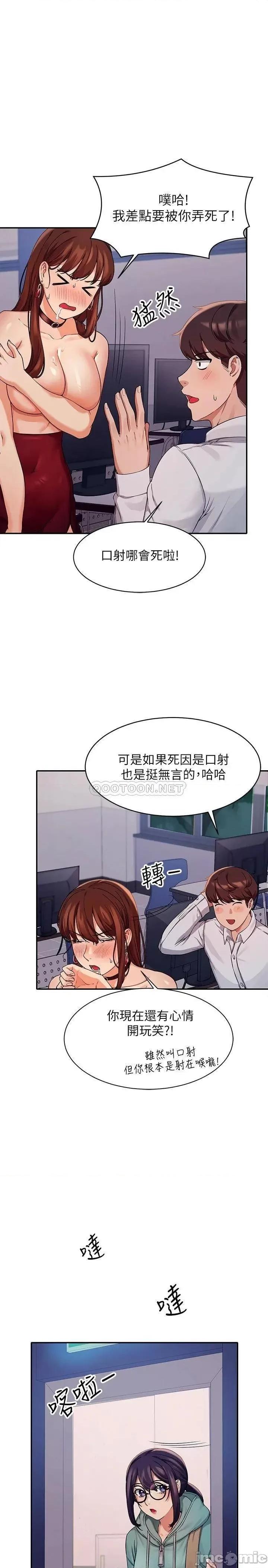 谁说理组没正妹? 谁说理组没正妹_11 第1页